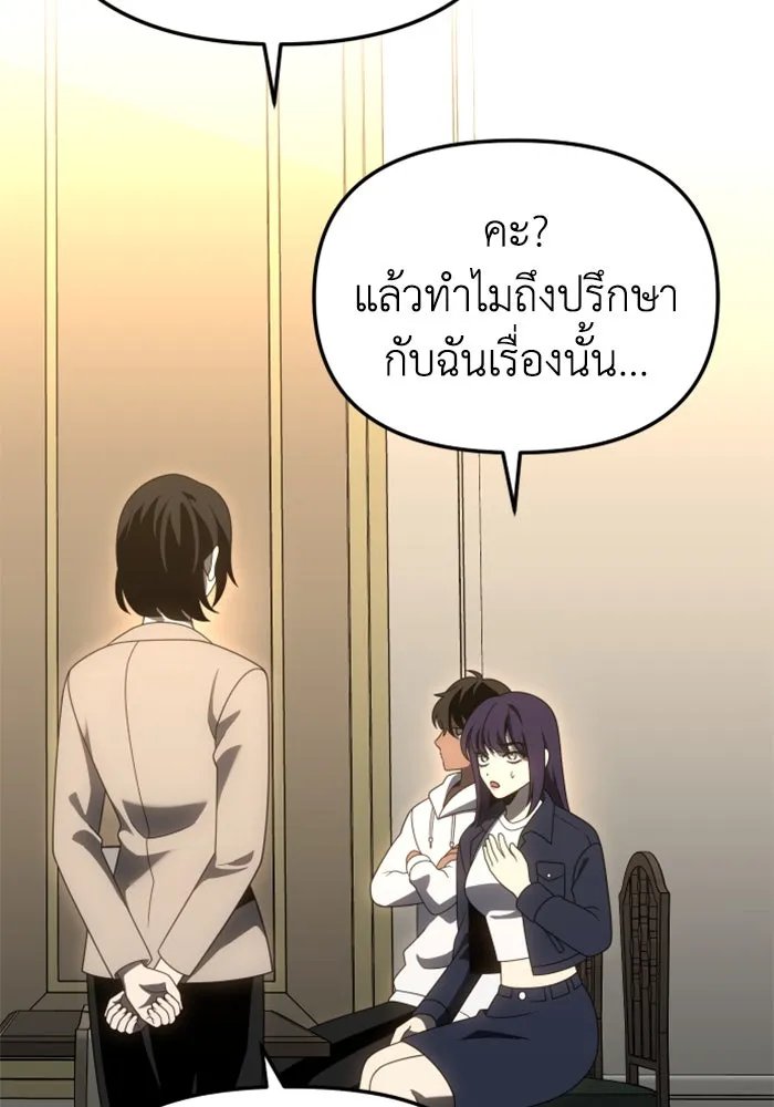 อดีตบอสหอคอย ตอนที่ 75 รูปที่ 79