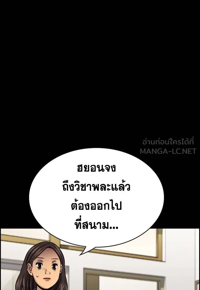 การศึกษาที่แท้จริง ตอนที่ 170 รูปที่ 63