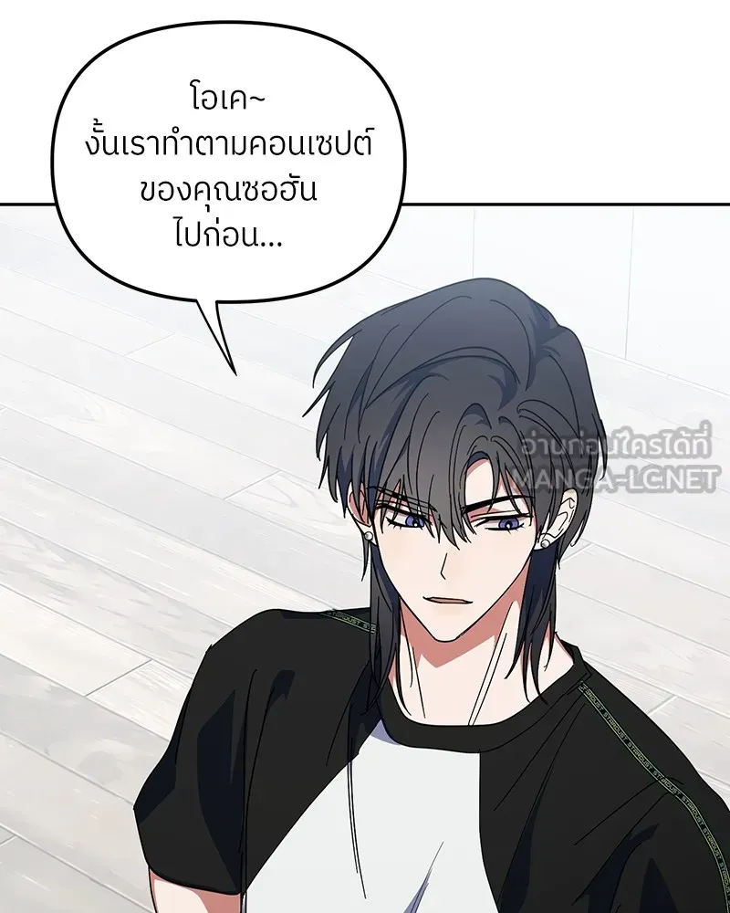 ย้อนเวลามาเป็นมักเน่ ตอนที่ 34 รูปที่ 18