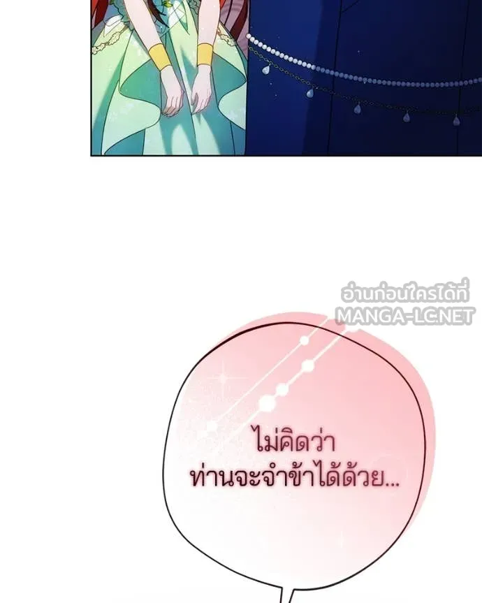 ถ้าเป็นนางร้าย ตอนที่ 16 รูปที่ 42