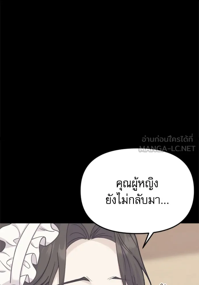 ไม่รักให้ตาย ตอนที่ 41 รูปที่ 96