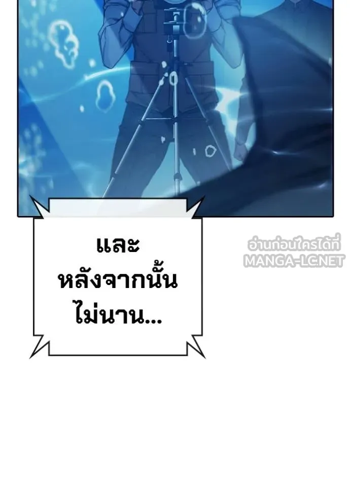 เยาวชนคนคุก ตอนที่ 71 รูปที่ 133