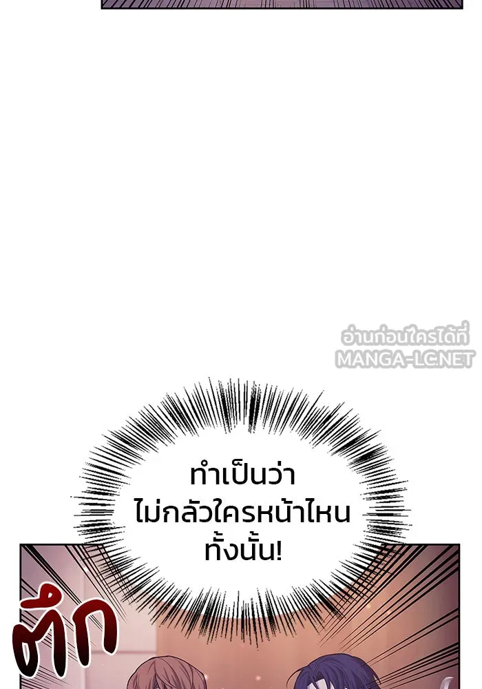 ผมไม่ได้เก่งอย่างที่คิด ตอนที่ 2 รูปที่ 30