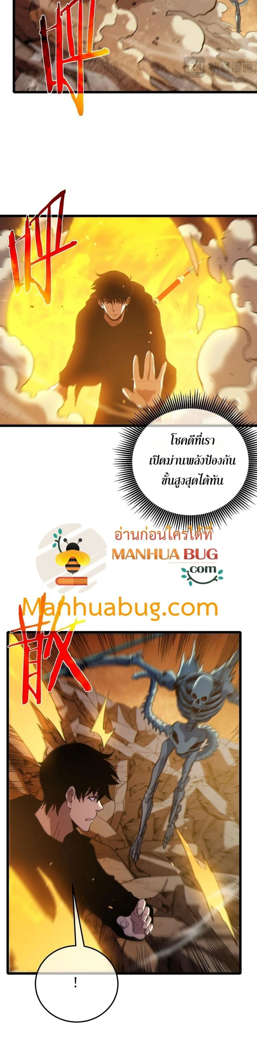 My Passive Skills Are Invincible จ_ต_อ_กคร_ง พร_อมสก_ลต_ดต_วไร_เท_ยมทาน ตอนที่ ตอนที่ 118 รูปที่ 25