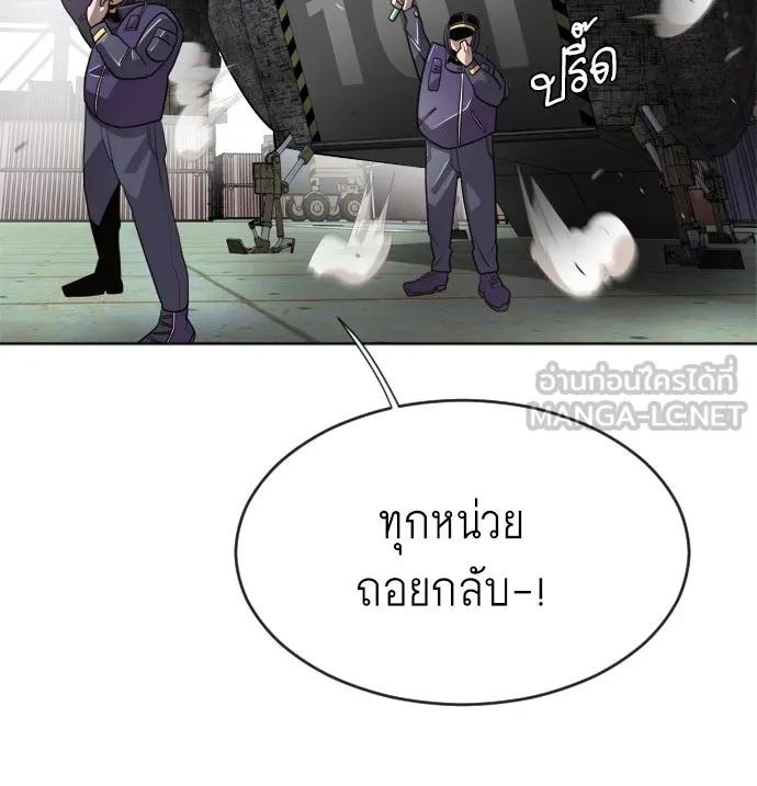 ยุคแห่งยอดมนุษย์ ตอนที่ 5 รูปที่ 159