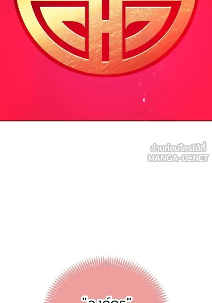 ฮันเตอร์สกิลโกง ตอนที่ 23 รูปที่ 94