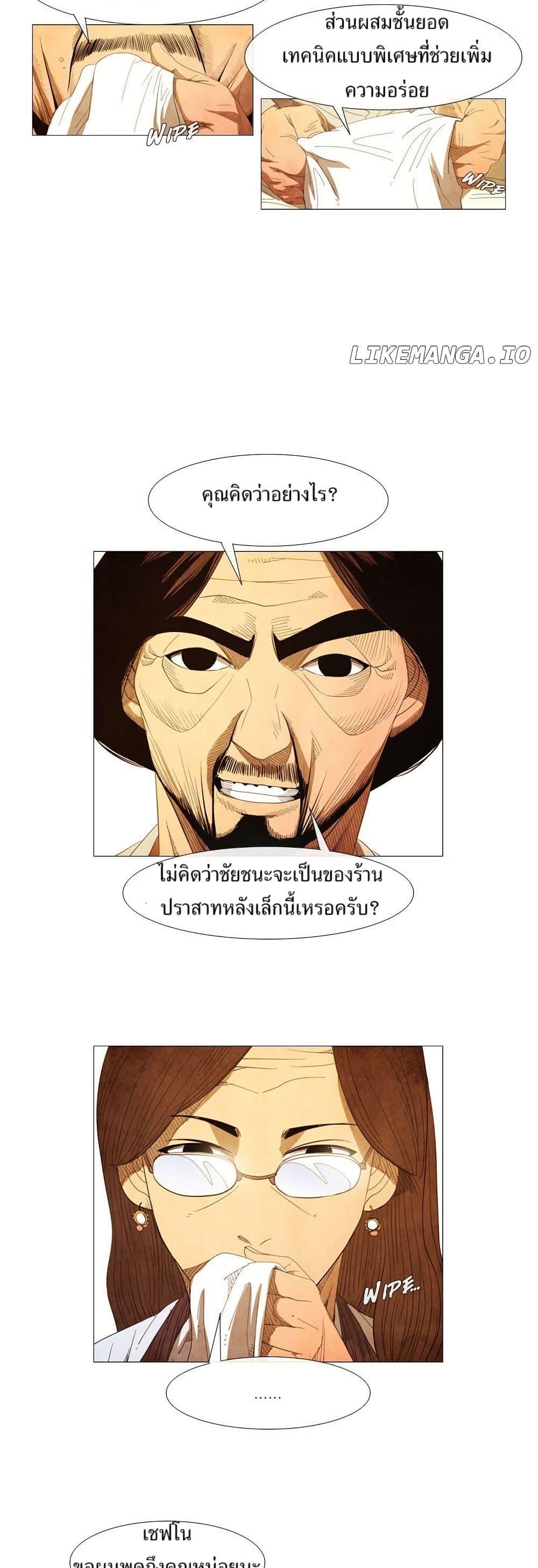 Manga-lc-com อ่านมังงะ อ่านการ์ตูน ออนไลน์ ฟรี Michelin Star ตอนที่ 1 2 3 4 5 6 7 8 9 10 11 12 13 14 ฟรี ไม่มีโฆษณา Manga-lc - อ่าน มังงะ อ่าน การ์ตูน ออนไลน์ อ่านมังงะ ฟรี