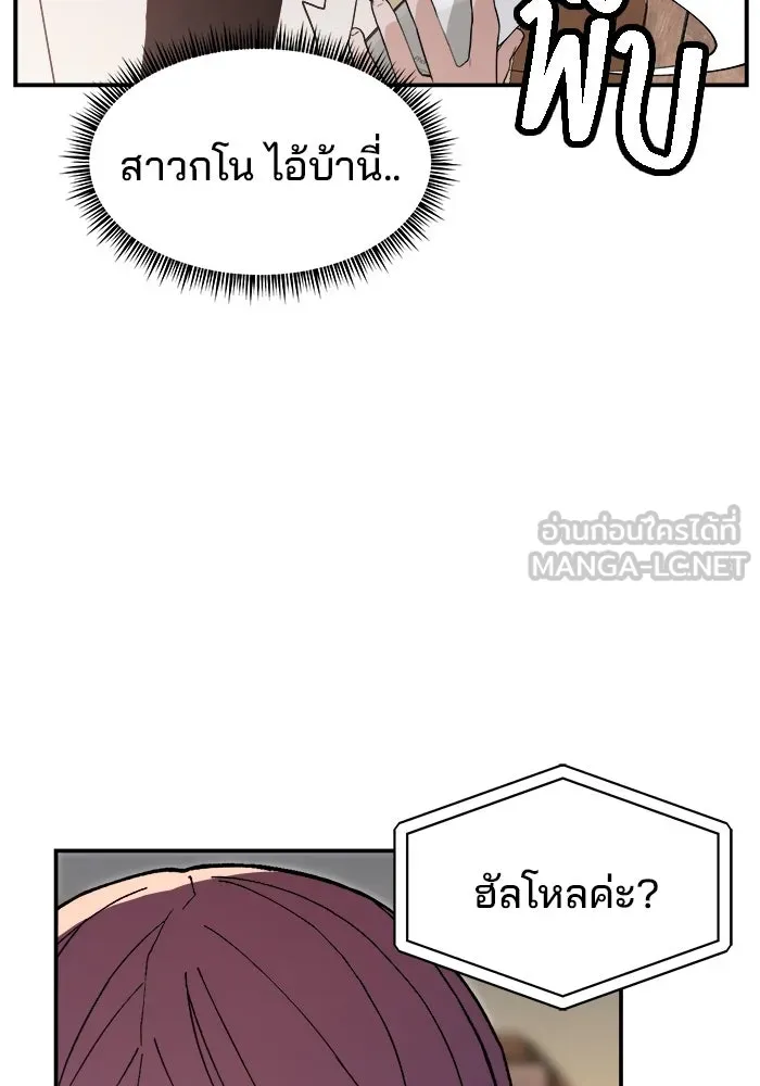 ห้องเรียนสาวแสบ ตอนที่ 75 รูปที่ 15