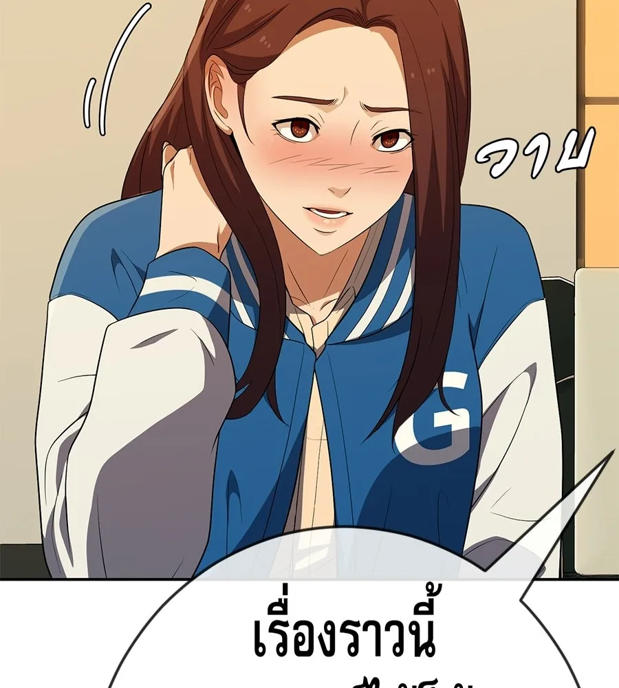 คอลเซ็นเตอร์เปลี่ยนชีวิต ตอนที่ 65 เว็บดรามา รูปที่ 196