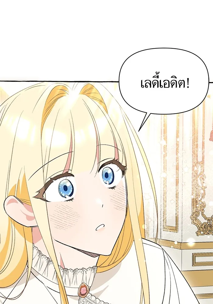 นึกว่าเป็นอิเซไคธรรมดา ตอนที่ 3 รูปที่ 25