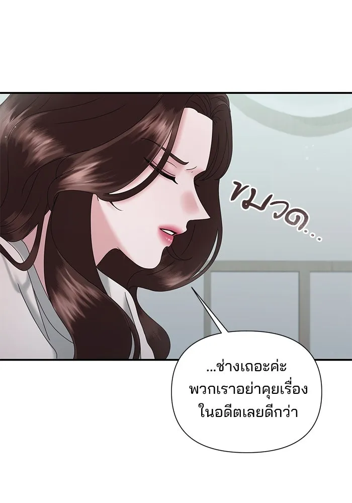 สามีที่ไม่ได้ขอ ตอนที่ 10 รูปที่ 40