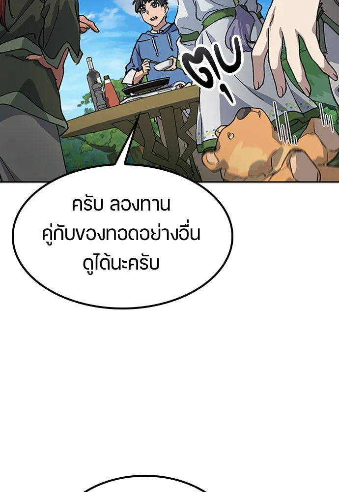 ตั้งแคมป์ฮีลใจในต่างโลก ตอนที่ 61 รูปที่ 4