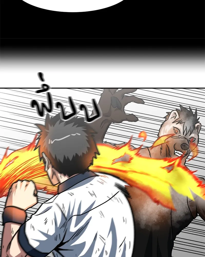 โรงเรียนสัตว์กินเนื้อ ตอนที่ 37 รูปที่ 61