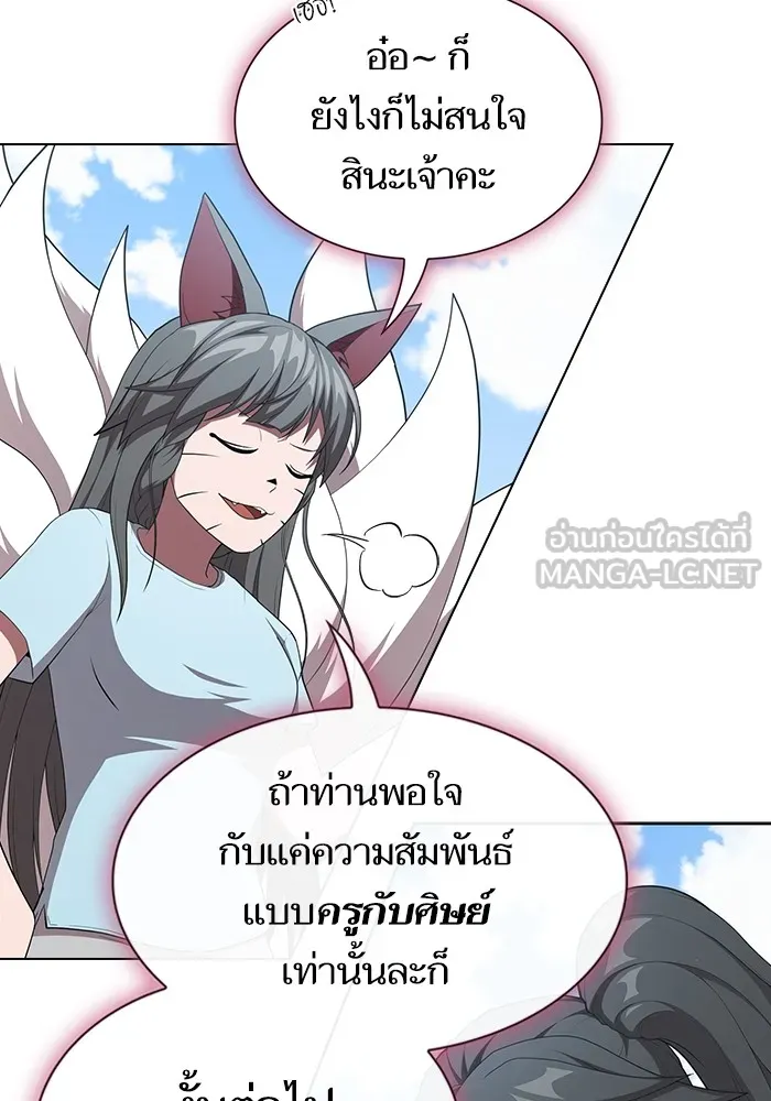 ผู้เล่นขั้นเทพแห่งหอคอยฝึกสอน ตอนที่ 148 รูปที่ 15