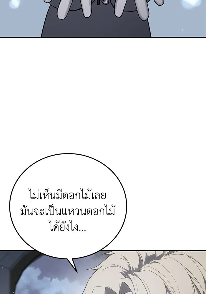 ยอดนักดาบผู้โอบอุ้มดารา ตอนที่ 48 รูปที่ 134