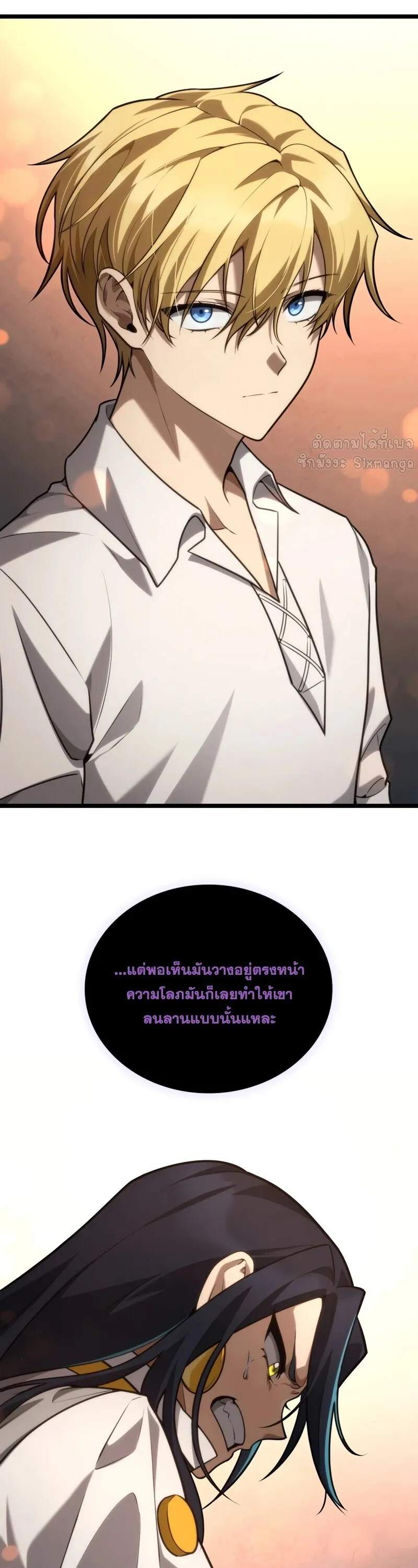 Infinite Mage จอมเวทไร_ข_ดจำก_ด ตอนที่ ตอนที่ 160 รูปที่ 58