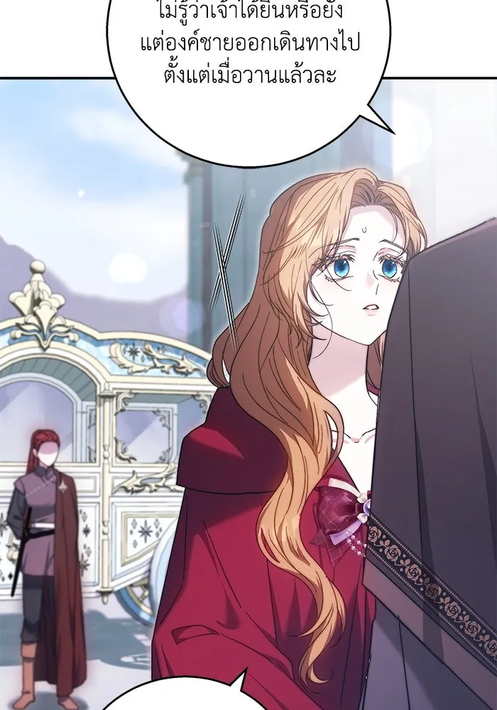 ย้อนเวลาพลิกชะตาทายาท ตอนที่ 9 รูปที่ 59