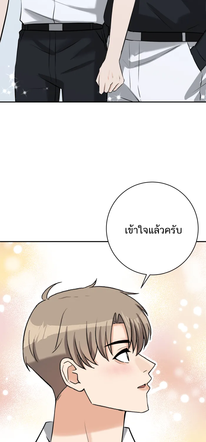 ตื่นมาอีกทีก็เป็นนายเอกไปซะแล้ว ตอนที่ 31 ทำตามแผน รูปที่ 41