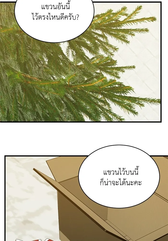 ชีวิตรักฉบับเดจาวู ตอนที่ 92 รูปที่ 77