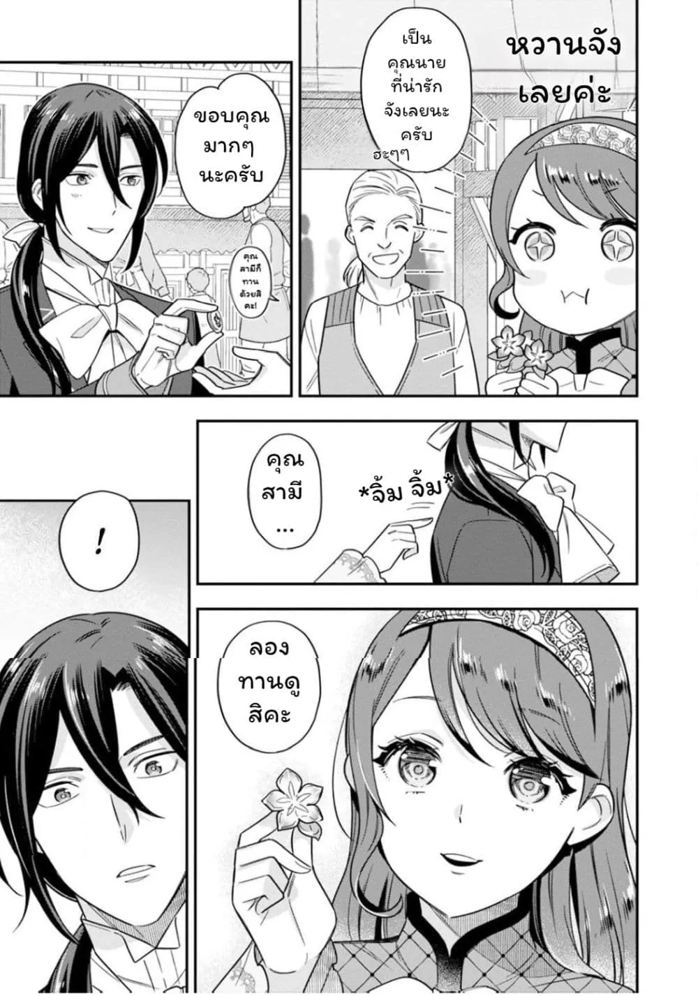 Manga-lc-com อ่านมังงะ อ่านการ์ตูน ออนไลน์ ฟรี Aisanai to Iwaremashite mo Moto Maou no Hakushaku Reijou wa  ตอนที่ 1 2 3 4 5 6 7 8 9 10 11 12 13 14 ฟรี ไม่มีโฆษณา Manga-lc - อ่าน มังงะ อ่าน การ์ตูน ออนไลน์ อ่านมังงะ ฟรี