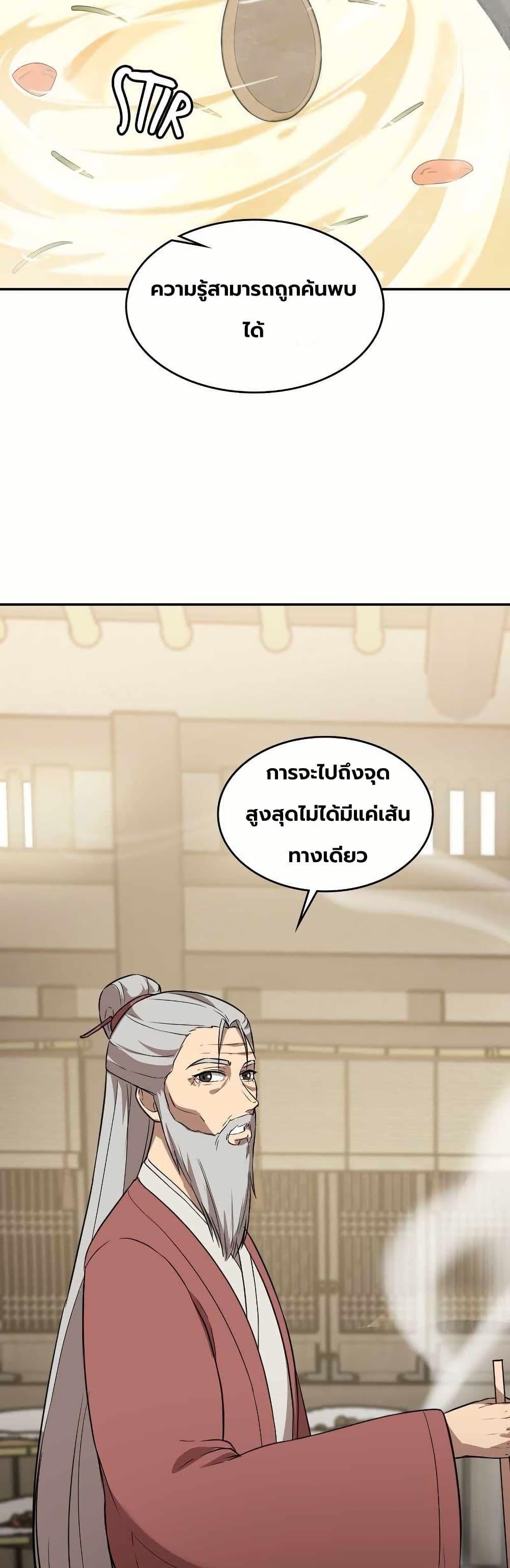 Manga-lc-com อ่านมังงะ อ่านการ์ตูน ออนไลน์ ฟรี The Laws of Cultivation ตอนที่ 1 2 3 4 5 6 7 8 9 10 11 12 13 14 ฟรี ไม่มีโฆษณา Manga-lc - อ่าน มังงะ อ่าน การ์ตูน ออนไลน์ อ่านมังงะ ฟรี