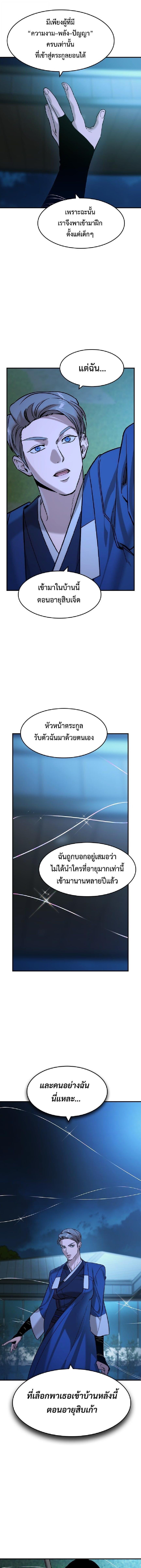 Manga-lc-com อ่านมังงะ อ่านการ์ตูน ออนไลน์ ฟรี The Childe ตอนที่ 1 2 3 4 5 6 7 8 9 10 11 12 13 14 ฟรี ไม่มีโฆษณา Manga-lc - อ่าน มังงะ อ่าน การ์ตูน ออนไลน์ อ่านมังงะ ฟรี