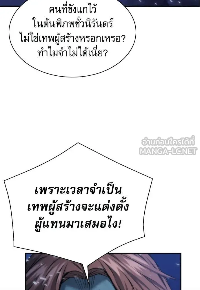 ดรูอิดแห่งสถานีโซล ตอนที่ 206 รูปที่ 45