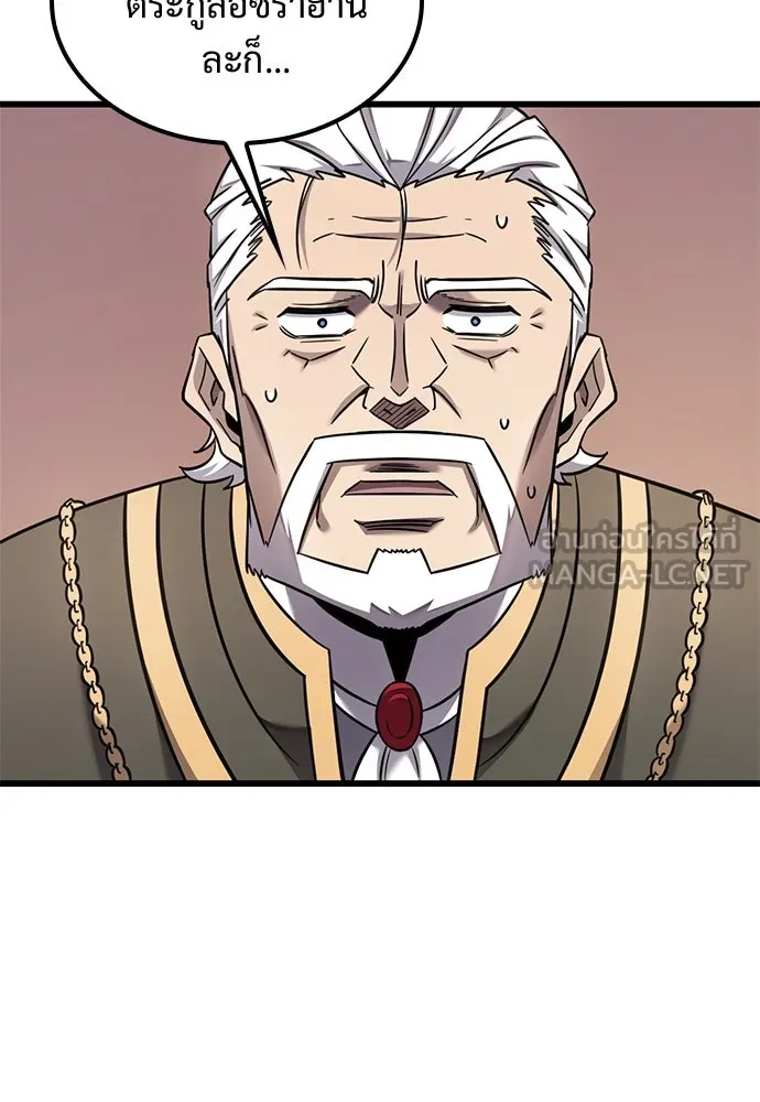 วิถีชาวนาของราชาปีศาจ ตอนที่ 29 รูปที่ 81