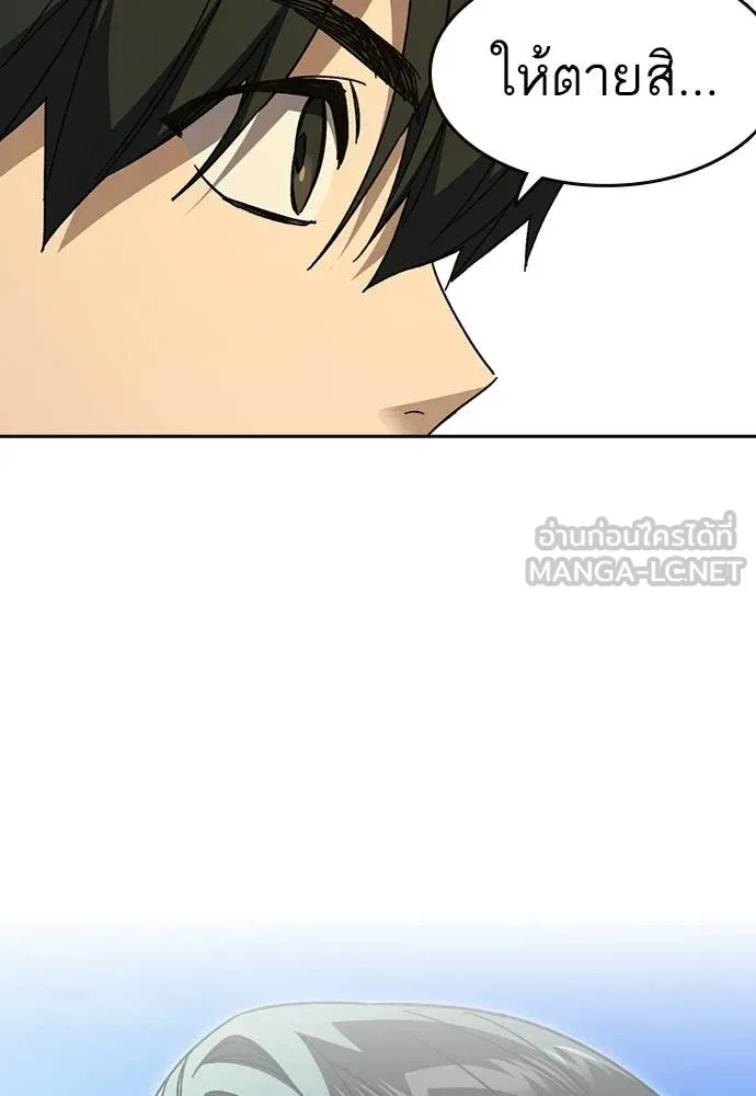 Study Group ตอนที่ 311 รูปที่ 102