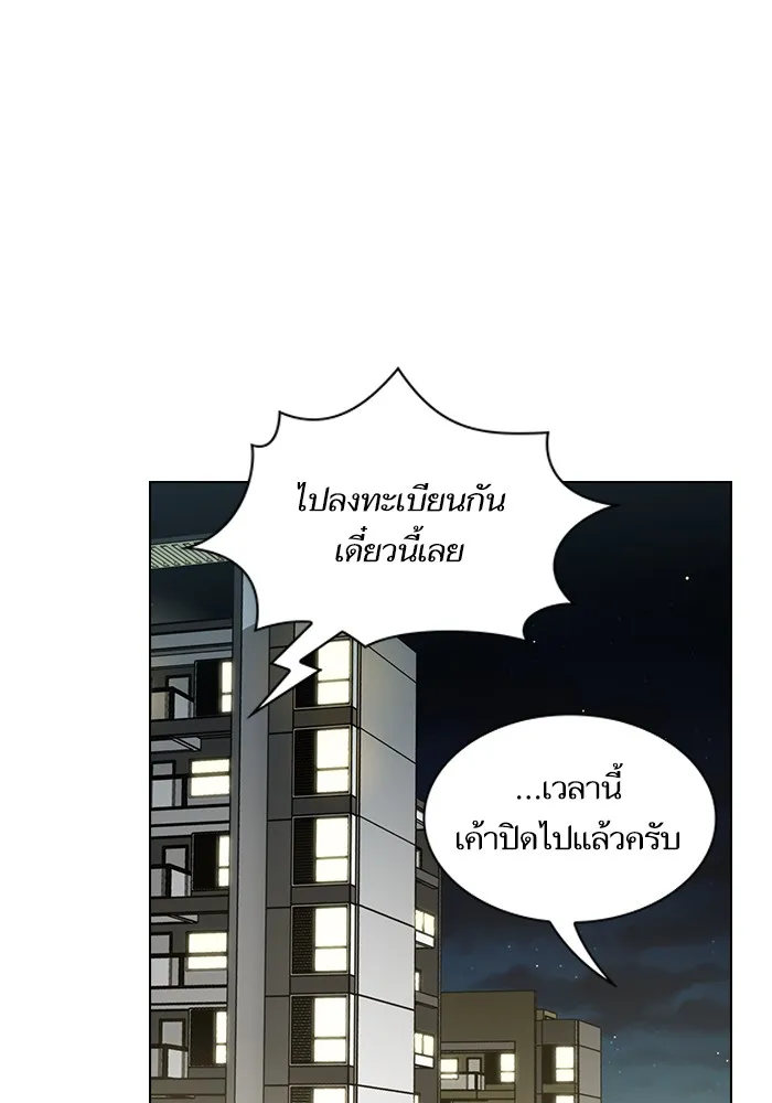 ผู้เล่นขั้นเทพแห่งหอคอยฝึกสอน ตอนที่ 12 รูปที่ 95