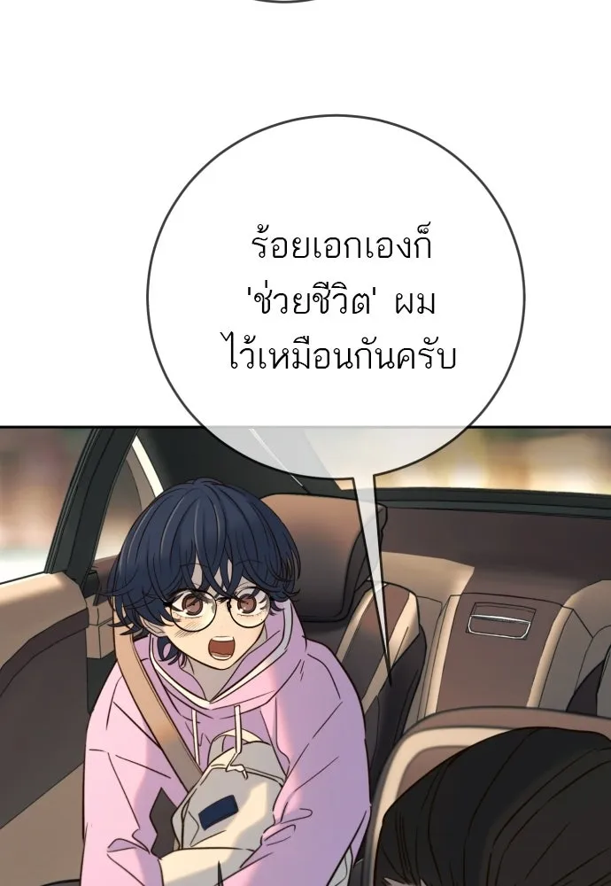พริบตาเปลี่ยนโลก ตอนที่ 38 รูปที่ 35