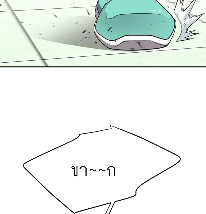 ยุคแห่งยอดมนุษย์ ตอนที่ 10 รูปที่ 61