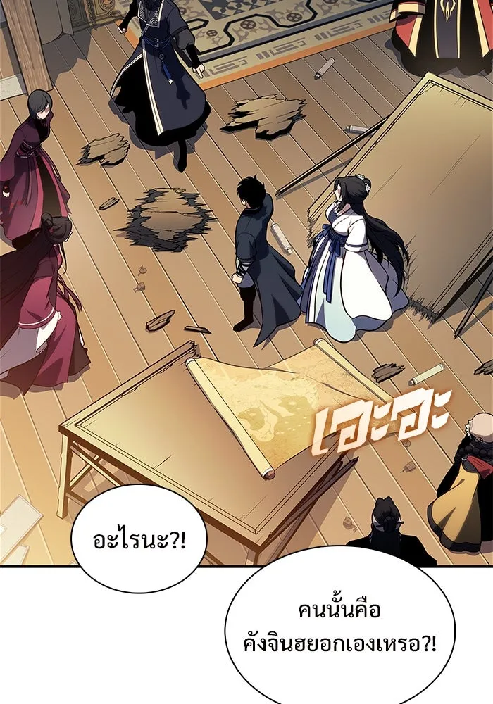 ผู้เล่นหน้าใหม่เลเวลแมกซ์ ตอนที่ 188 กลุ่มมูริม (1) รูปที่ 7