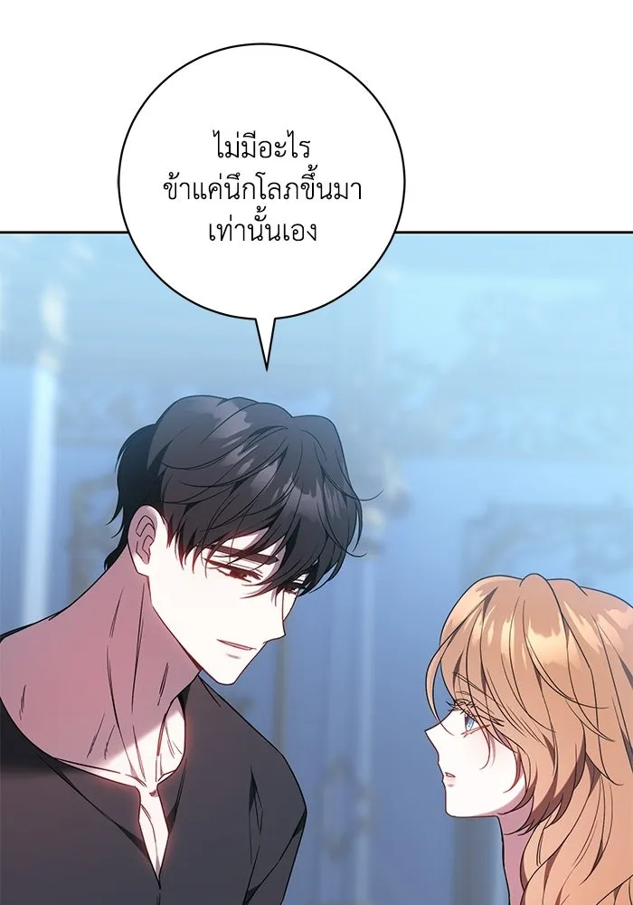 ย้อนเวลาพลิกชะตาทายาท ตอนที่ 87 รูปที่ 76