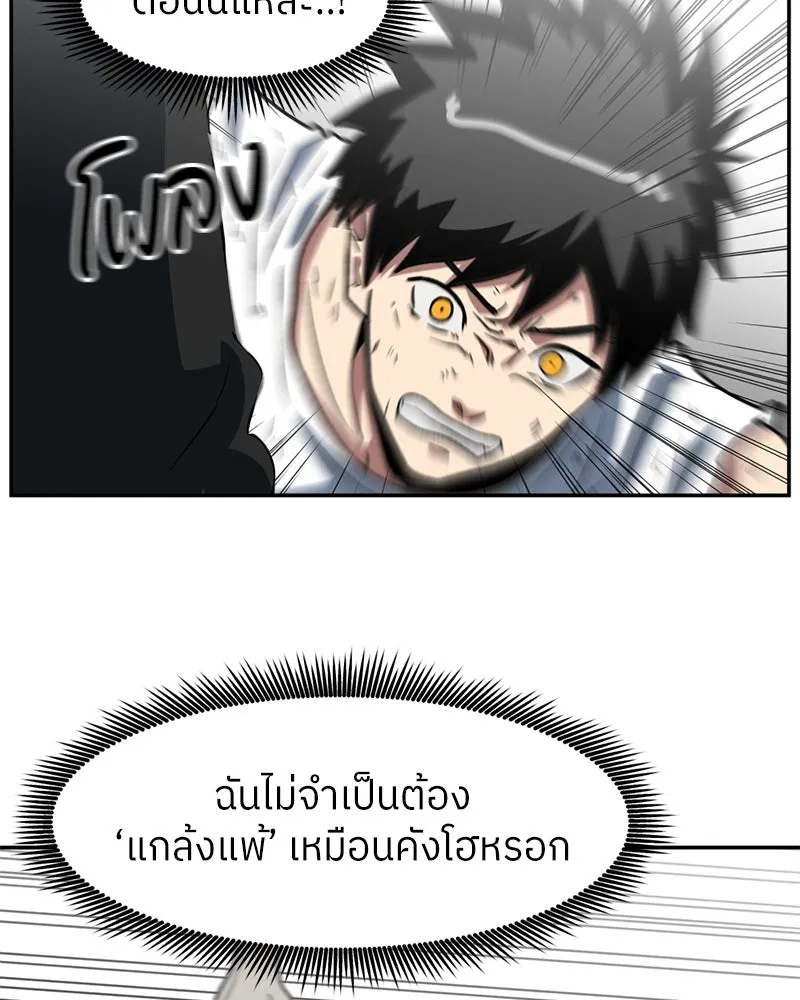 โรงเรียนสัตว์กินเนื้อ ตอนที่ 17 รูปที่ 11