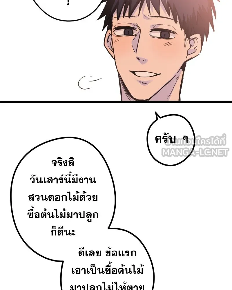 Promise of Death ตอนที่ ep3  สัญญาระหว่างเรา (cw  เลือด,ค รูปที่ 54