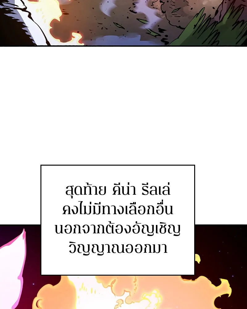 Player ตอนที่ 37 รูปที่ 77