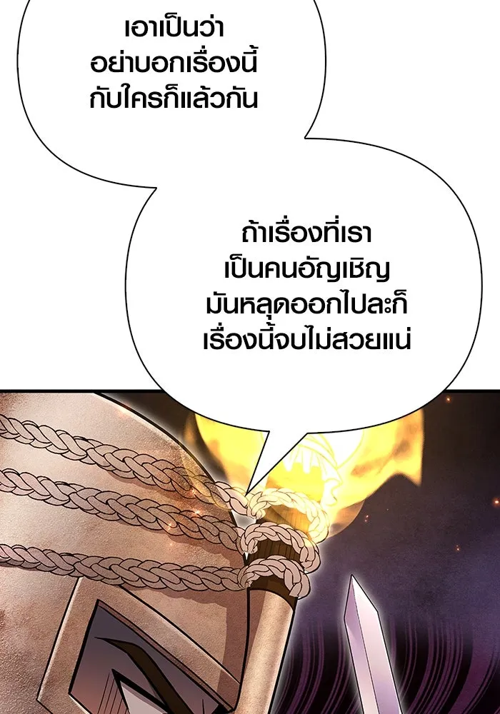 เอาชีวิตรอดในเกมฉบับคนเถื่อน ตอนที่ 49 รูปที่ 28