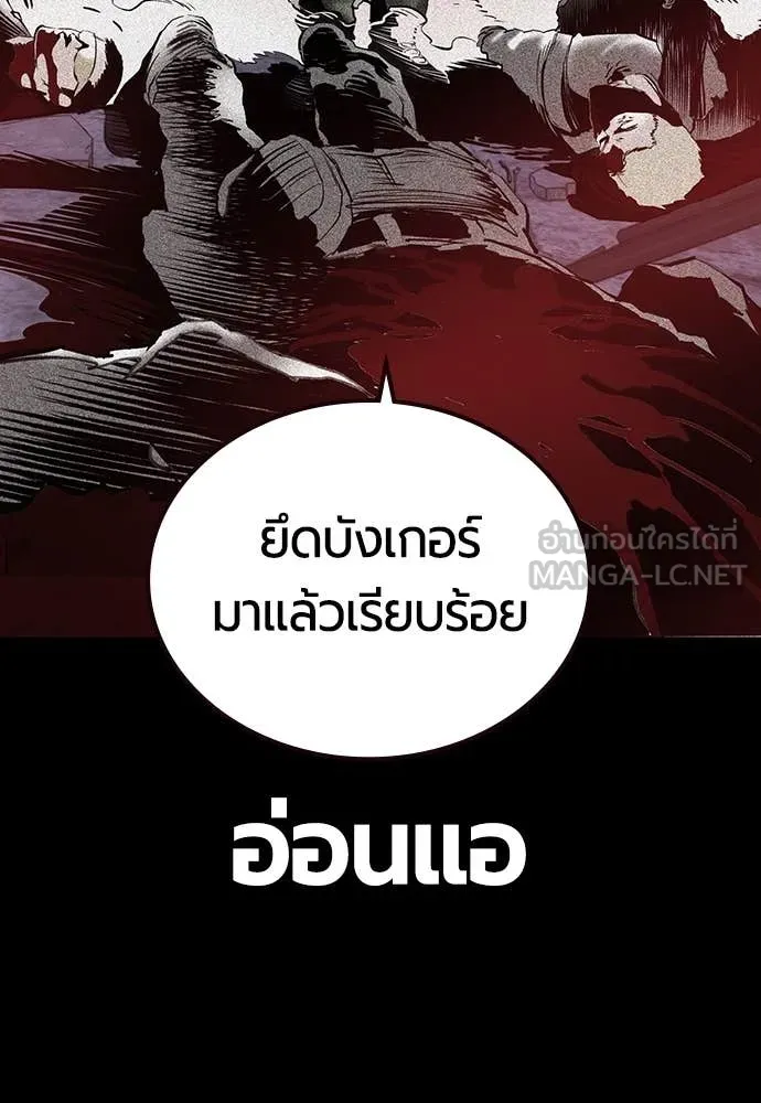 Jungle Juice ตอนที่ 167 รูปที่ 98