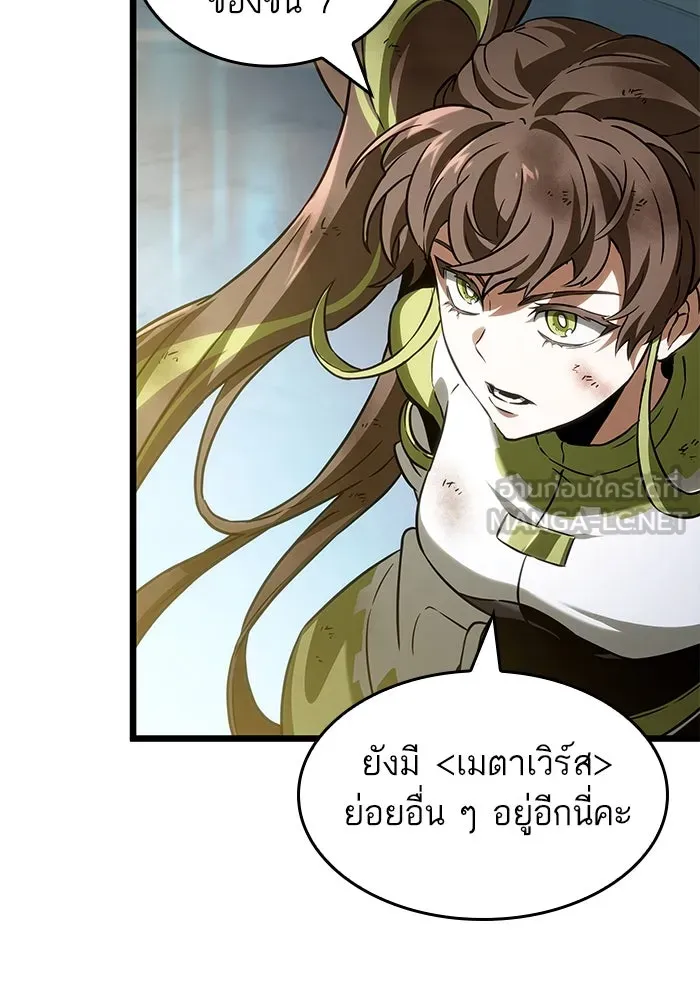 หลังวันสิ้นโลก ตอนที่ 164 รูปที่ 60