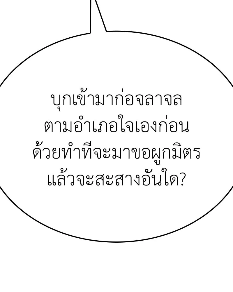 เกิดอีกทีเป็นว่าที่ประมุขลัทธิมาร ตอนที่ 141 รูปที่ 163