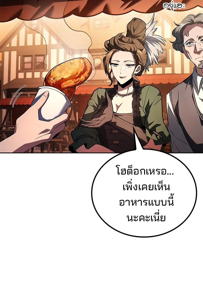 ครัวจอมเวท ตอนที่ 88 รูปที่ 85