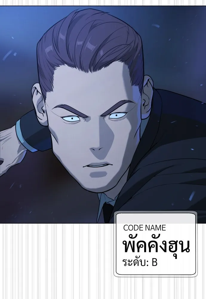 นักฆ่าย้อนวัย ตอนที่ 75 รูปที่ 133