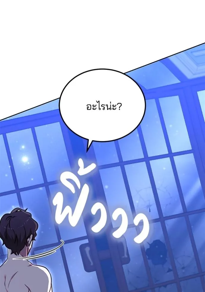 เจ้าสาวอัคนีดำ ตอนที่ 72 รูปที่ 20