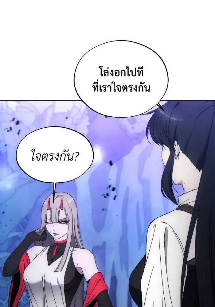 ศึกชิงบัลลังก์เทพเจ้ ตอนที่ 99 รูปที่ 23