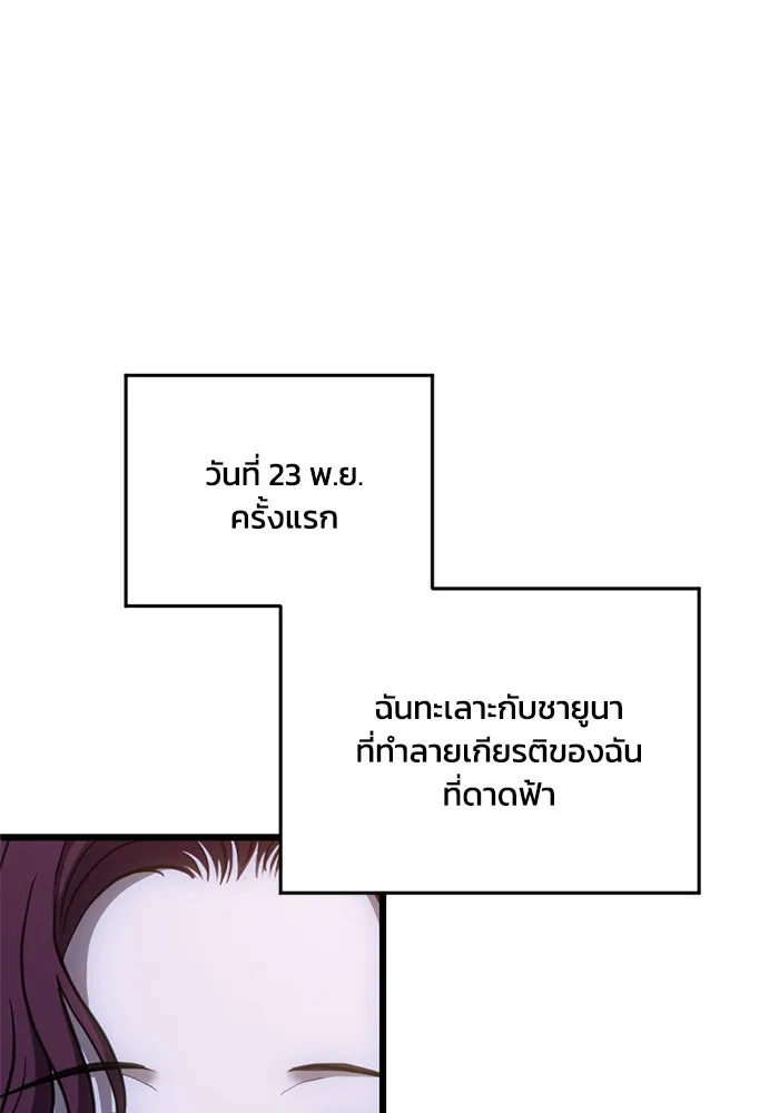 ชีวิตรักฉบับเดจาวู ตอนที่ 48 รูปที่ 83