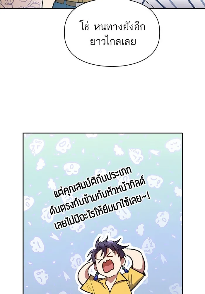 My S-Class Hunters ตอนที่ 66 เครื่องปั่นด้ายของราชาปีศาจ (1 รูปที่ 22