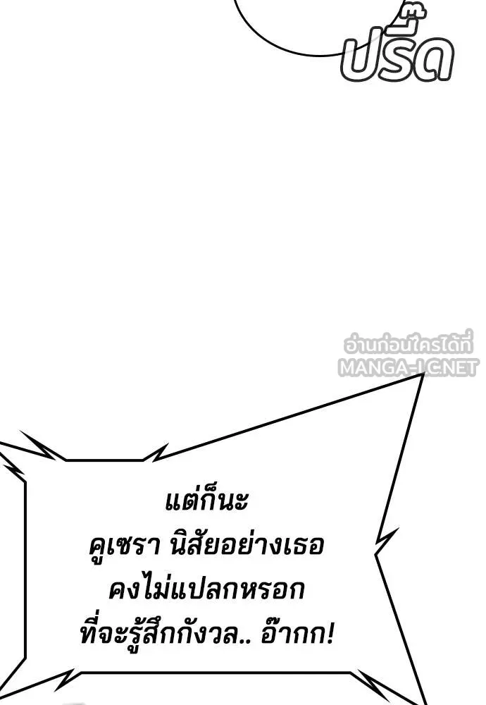 คูเซรา ตอนที่ 39 รูปที่ 230