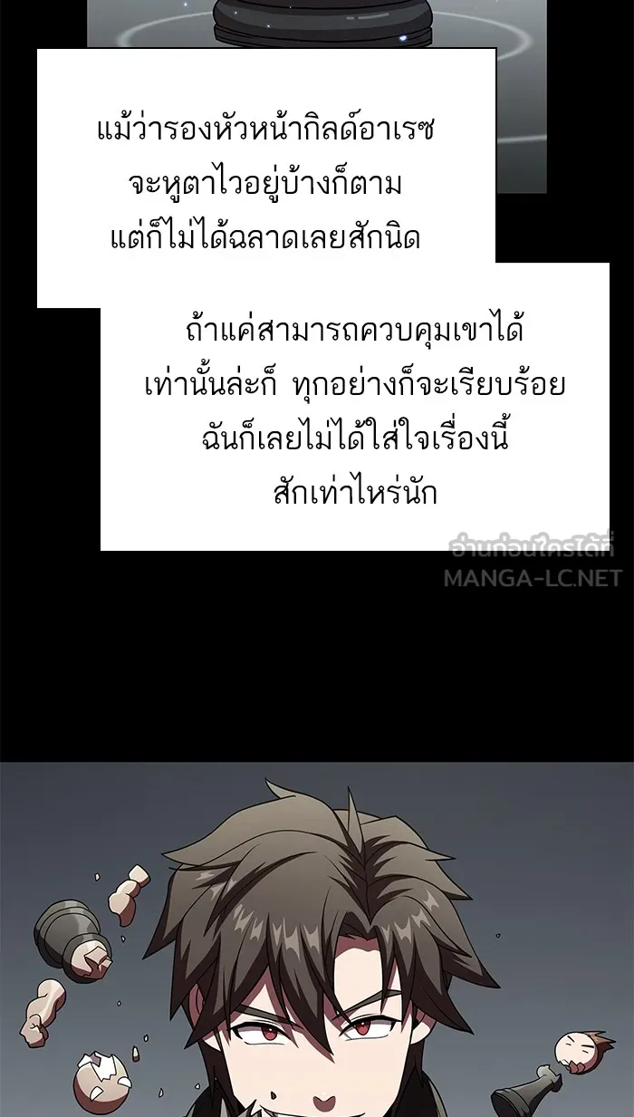 ผู้เล่นขั้นเทพแห่งหอคอยฝึกสอน ตอนที่ 63 รูปที่ 69