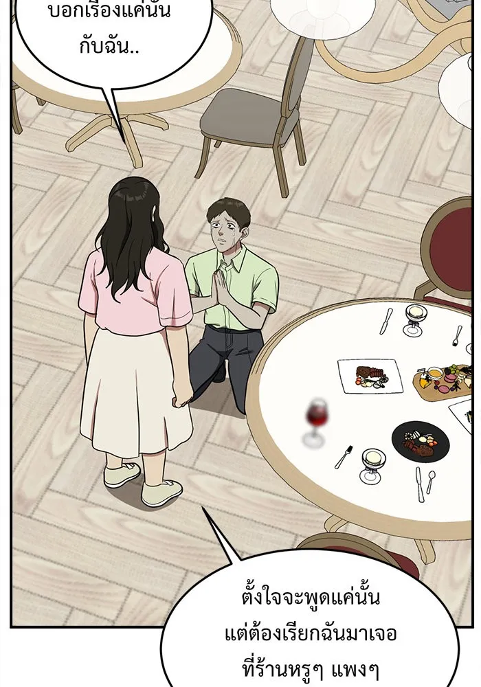 ช่วยเปลี่ยนฉันที ตอนที่ 88. เอเดน 8 รูปที่ 83